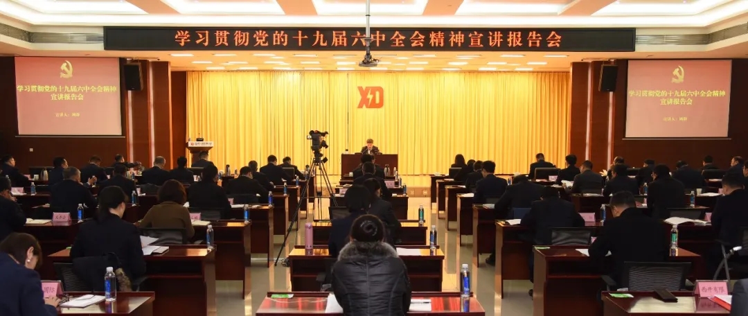 中国电气装备党委副书记、董事、总经理周群来集团宣讲党的十九届六中全会精神
